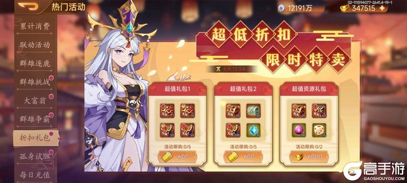 《乱世曹操传》周活动预告 6.12
