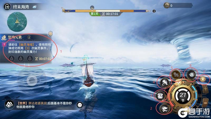 《七塔》玩法介绍:「航海探索」玩法详解!