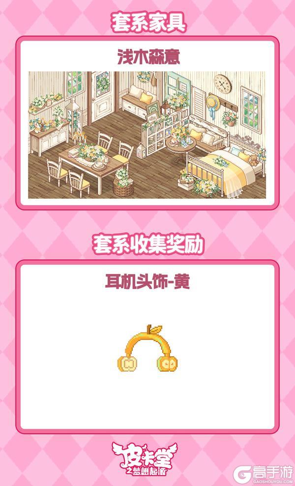 《皮卡堂之梦想起源》更新预告|6月11日更新 携甜意邂逅烂漫朝夕