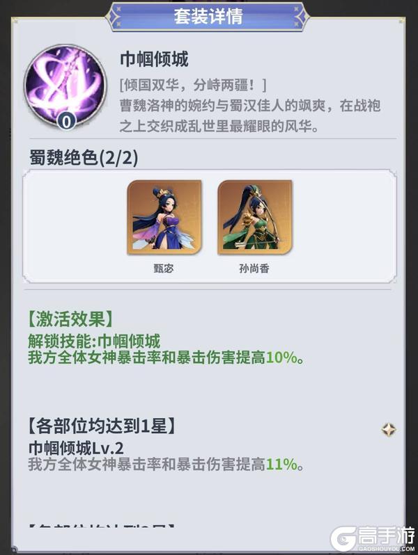《无尽花界》女神手办上线 收集手办增加强属性