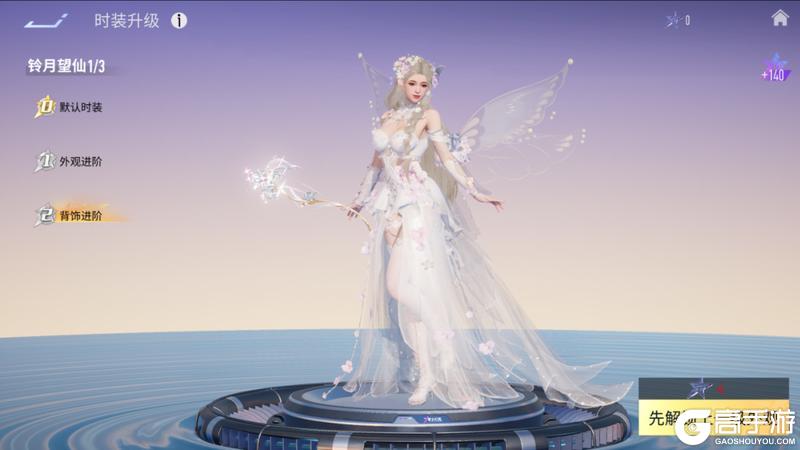 《王牌竞速》铃月望仙 有感觉吗？
