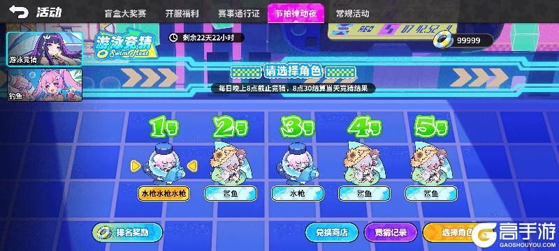 《盲盒派对》【活动前瞻】夏日逐浪，清凉启航！全新夏日主题活动即将火热来袭