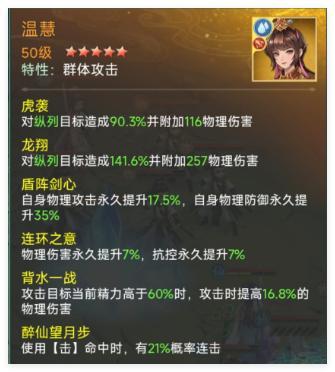 《仙剑奇侠传：新的开始》紫霞仙子幻境试炼第一期