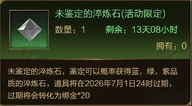 《王者征途》补天争霸火热开启!补天养成爽提战力!