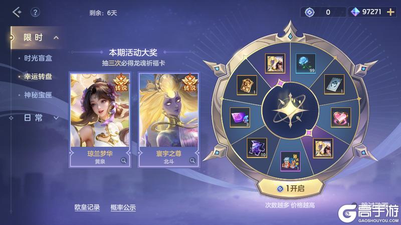 《曙光英雄》6月26日更新公告