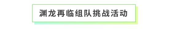 《全民养成之女皇陛下》腓影解忧契长生 | 6月4日更新预告