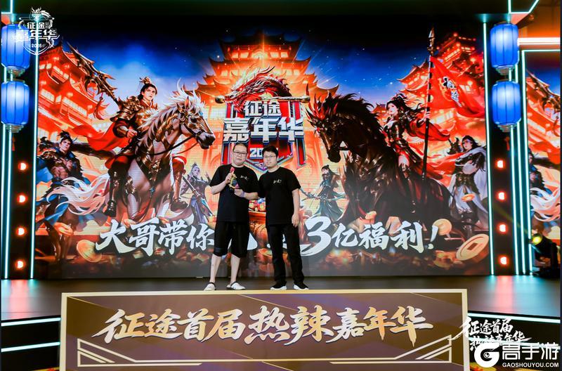 《王者征途》征途首届热辣嘉年华盛典落幕:2026可玩性翻倍