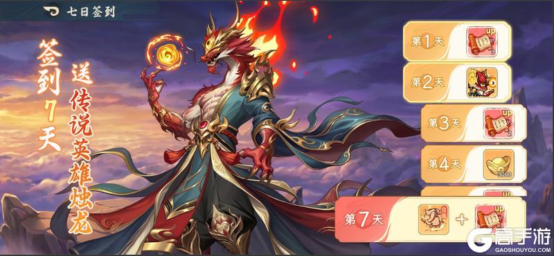 《山海幻境》6月24日停服更新通知(补发)