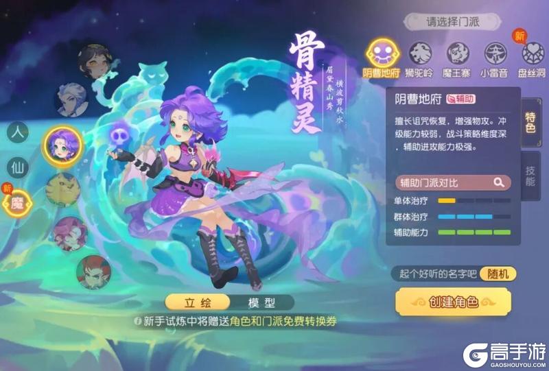 《梦幻西游》进一步强化定位差异辅助门派战斗平衡调整解析