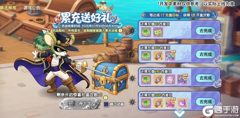 《西普大陆》6月26日版本|竞技场T8赛季 皇家港篇章开启