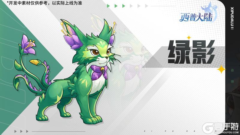 《西普大陆》6月12日版本前瞻|绿影上线,天启纪元协助挑战玩法更新