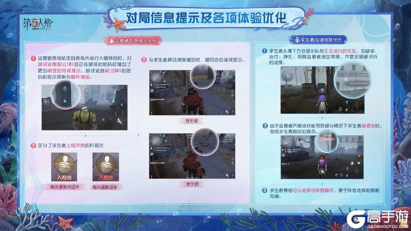 《第五人格》暑期版本前瞻直播回顾