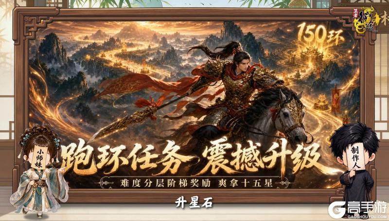 2026·可玩性翻倍发布会 王者征途爆料来袭！