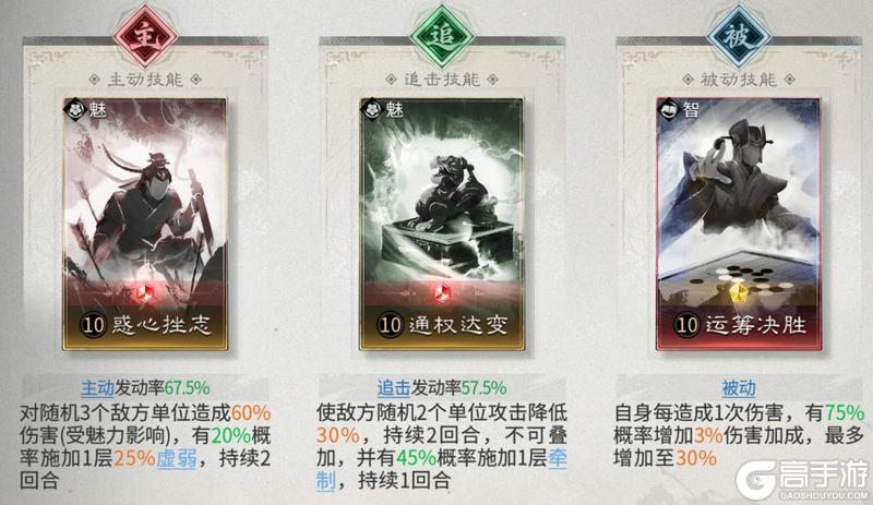 《三国:天下归心》有续航有爆发 越打我越强——慢速叠伤队