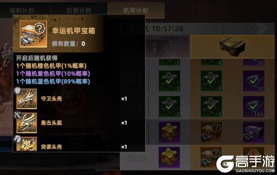 《斗兽战场》『斗兽攻略2』第二天开荒进度对照!