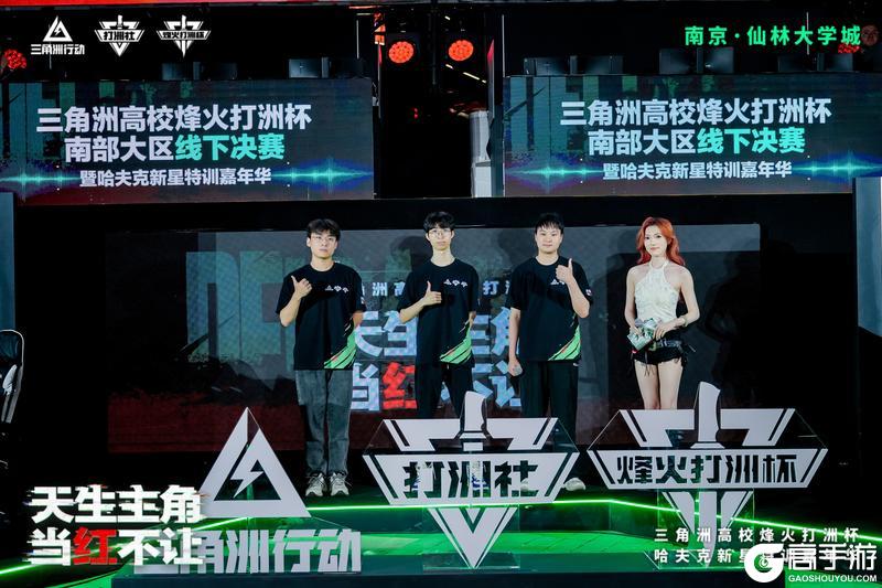 《三角洲行动》高校烽火打洲杯圆满结束。