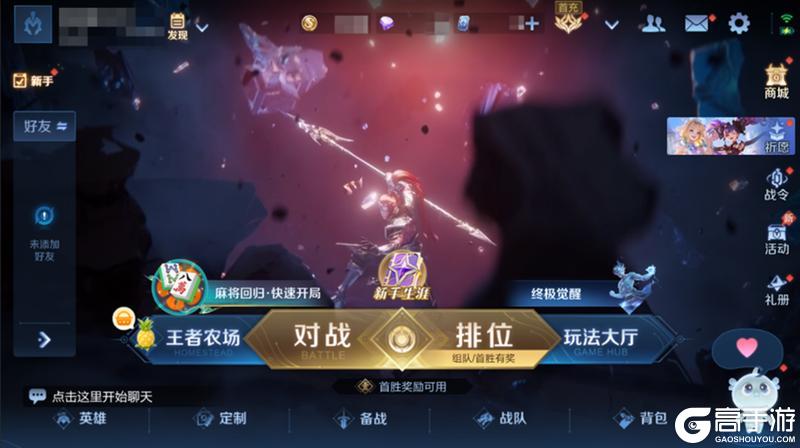 《王者荣耀》6月17日抢先服S44赛季版本更新公告
