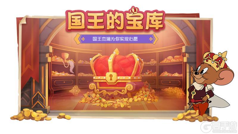 《猫和老鼠》童话王国系列皮肤限时返场!限定皮肤6元秒杀!