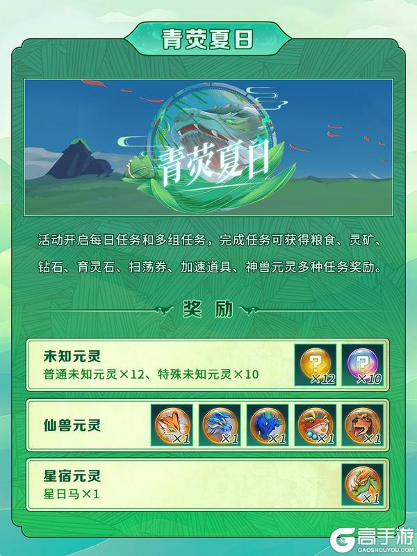 《神宠大作战3》夏日巡游上线