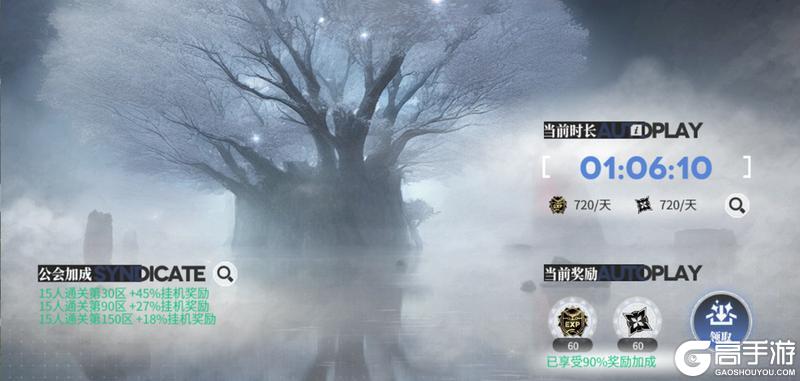 《绯色回响》「雾境梦魇」玩法攻略