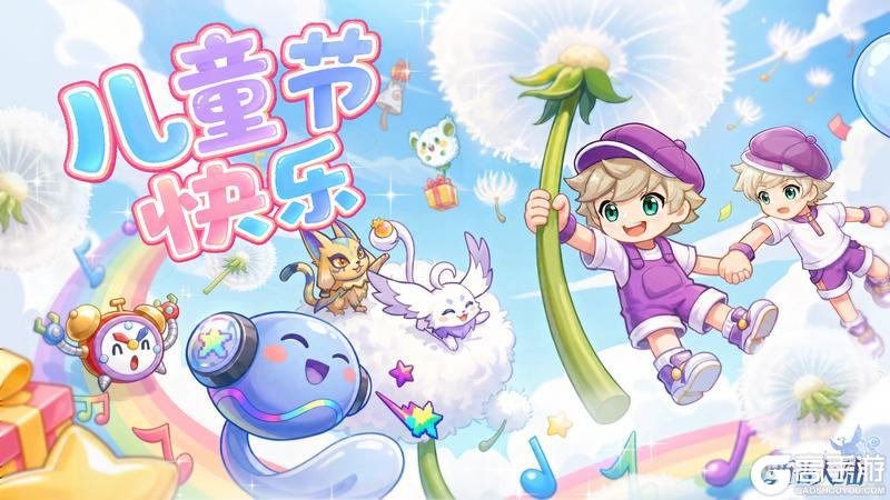 《西普大陆》今天明天都闪闪发光，六一快乐！（内含福利）