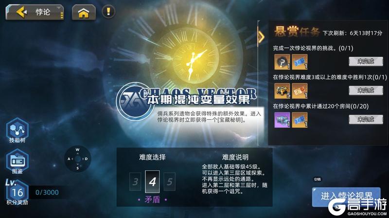 《口袋机甲》周活动预告 6.12