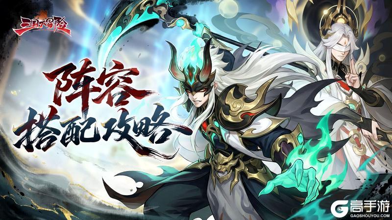 新手必看！《三国大冒险》新手阵容阵营搭配指南