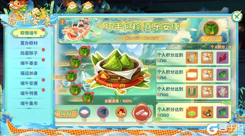 《热血江湖：归来》活动|泫渤端阳盛会启 龙粽同游领全套限定外观