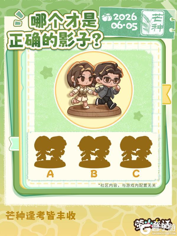 《萤火夜话》芒种逢考皆丰收