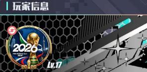 《足球决》维护公告丨世界杯赛况实时更新，美加墨纪念球员即将上线！