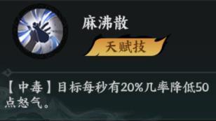 《百战群英》神将论 | 辅助能力一流,输出能力更甚——华佗