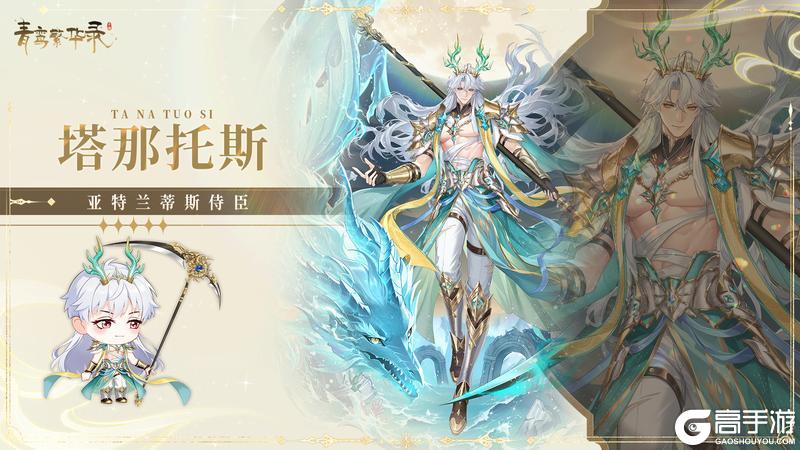 《青鸾繁华录》【图鉴丨亚特兰蒂斯】咕嘟咕嘟咕嘟OO...0o...oo( °̥̥̥°̥̥̥ )