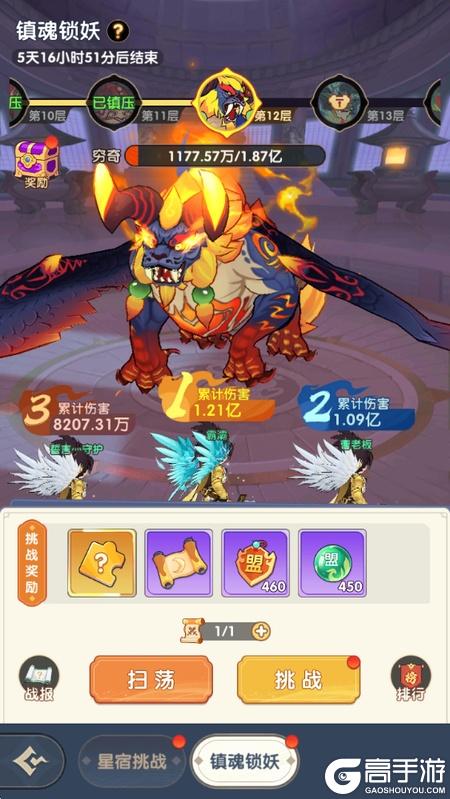 放开那妖怪