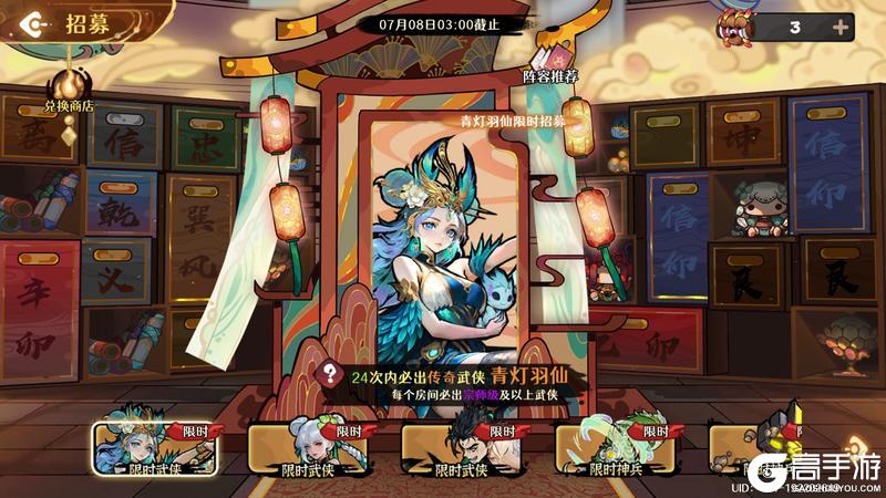 《古今2-风起蓬莱》【新版本】灵灯驱险厄，飞羽竞擂台