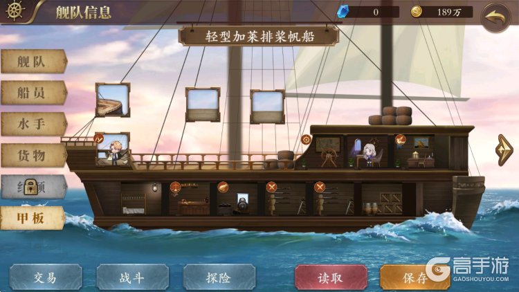 我是航海家--游戏评测--舰队信息