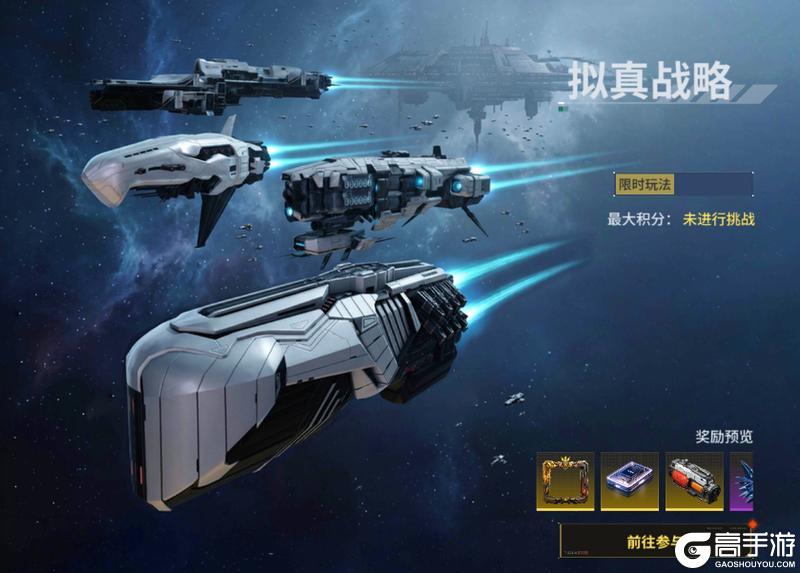 《亿万光年》海神鹰级限时UP 新船员斯卡登场