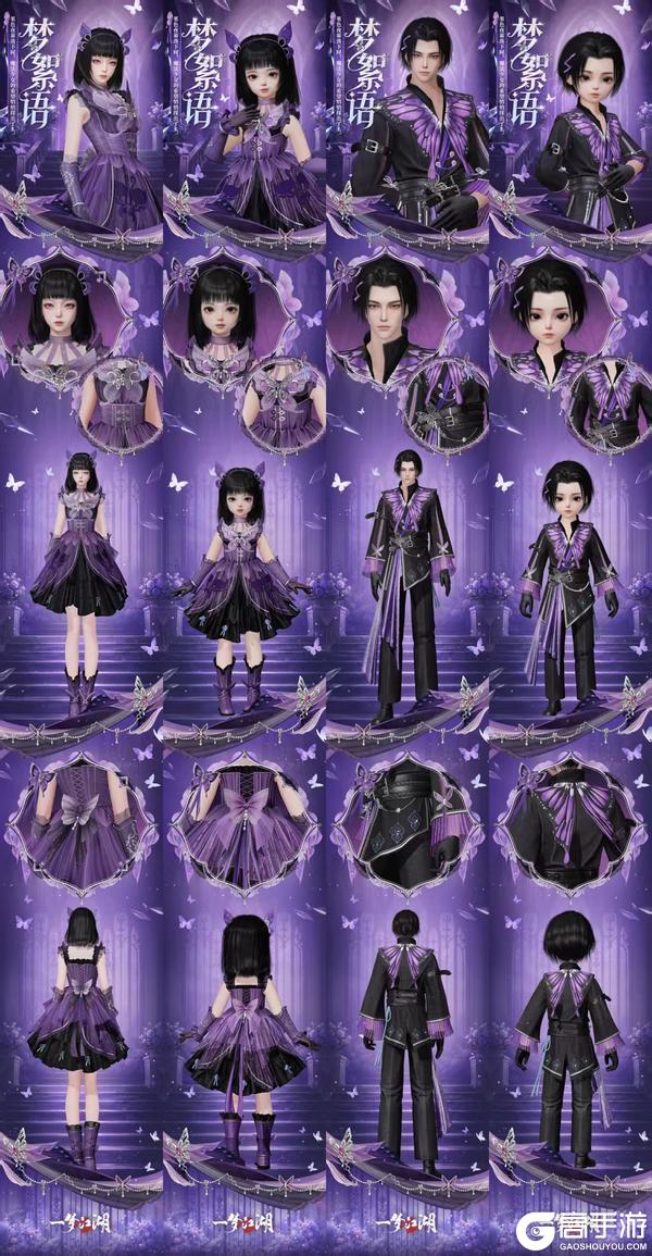 经典服公告 | 一梦江湖X巴啦啦小魔仙联动明日