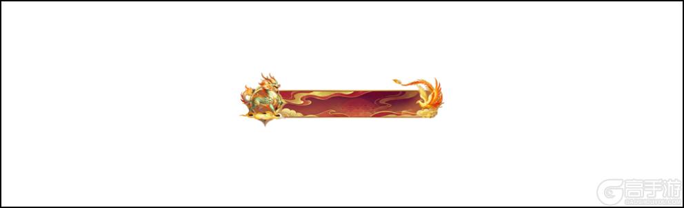 《三国志幻想大陆2：枭之歌（1折免费版）》定制称号活动