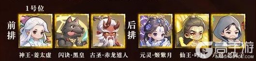 《遮天:帝路争锋》阵容推荐:古圣·赤龙道人、六道·老疯子阵容搭配推荐