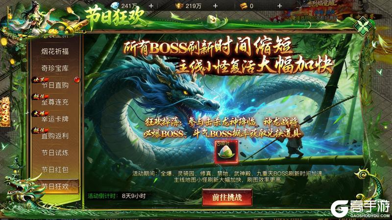 《烈焰觉醒》端午全民盛典活动6月17日开启!