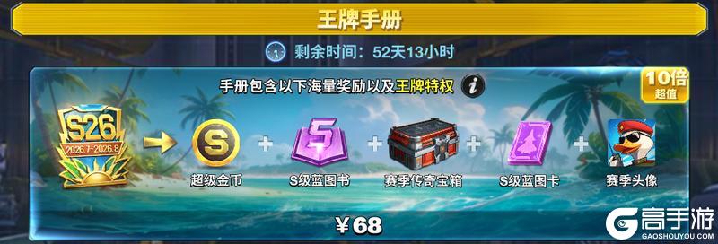 《空战争锋》S26赛季手册 | 盛夏惊雷-手册福利全揭晓