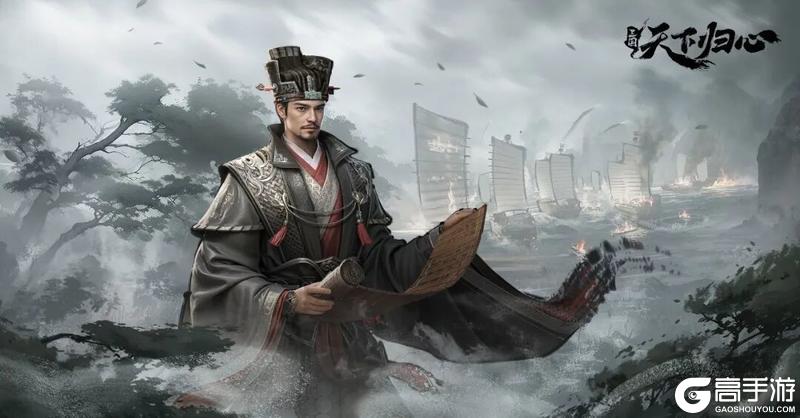 《三国：天下归心》壁纸放送 ▏怀策江东，鲁肃主题壁纸