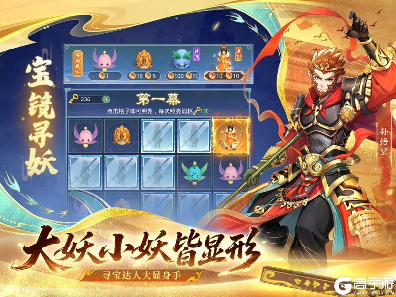 仙缘续西游《仙剑奇侠传:新的开始》×《大话西游》联动今日开启