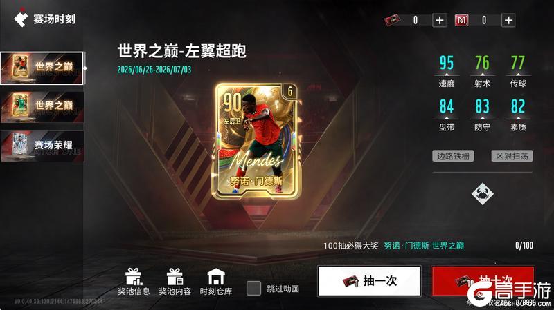 《绿茵信仰》【足球王服】五盾战魂守望世界之巅，蓝白铁闸镇守荣耀之门