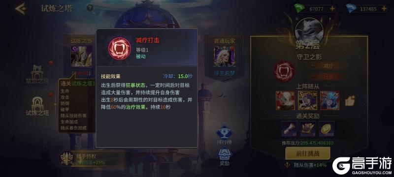 《地牢猎手6》系统详解「副本」篇
