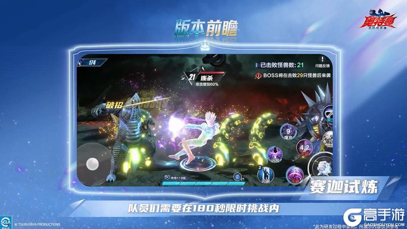 《奥特曼：超时空英雄》超时空观测站-版本前瞻！更新内容抢先看！