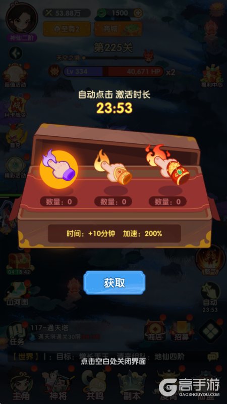 放开那妖怪新手挂机推图+阵容搭配全解析