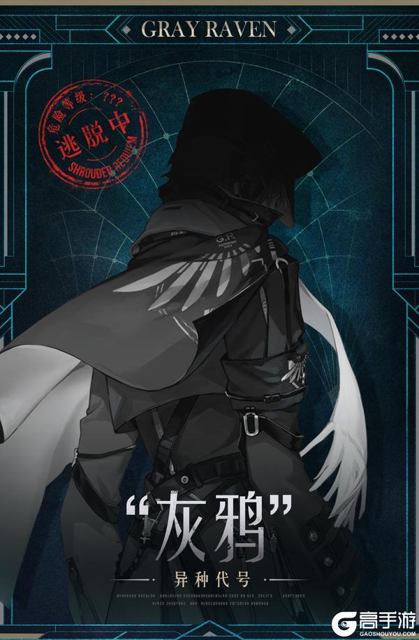 《战双帕弥什》★雾夜镇魂曲 | 追缉名录★