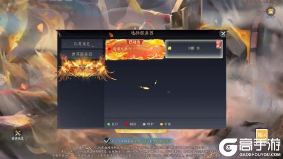 《逍遥九歌行(0.05折天天免单版)》区服冠名活动