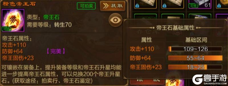 《原始征途》全新帝王石玩法来袭！助你突破战力桎梏，非绑交易爽赚钱！